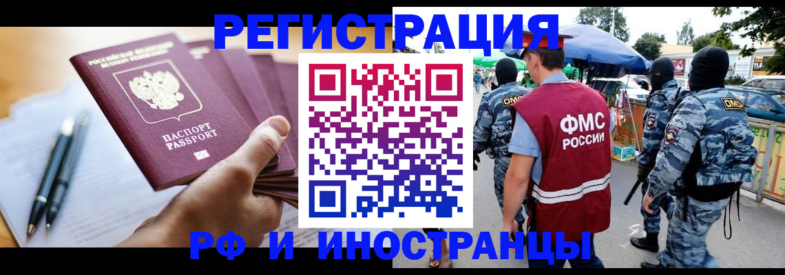 временная регистрация поиск в Урени