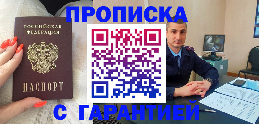 временная регистрация в Урени