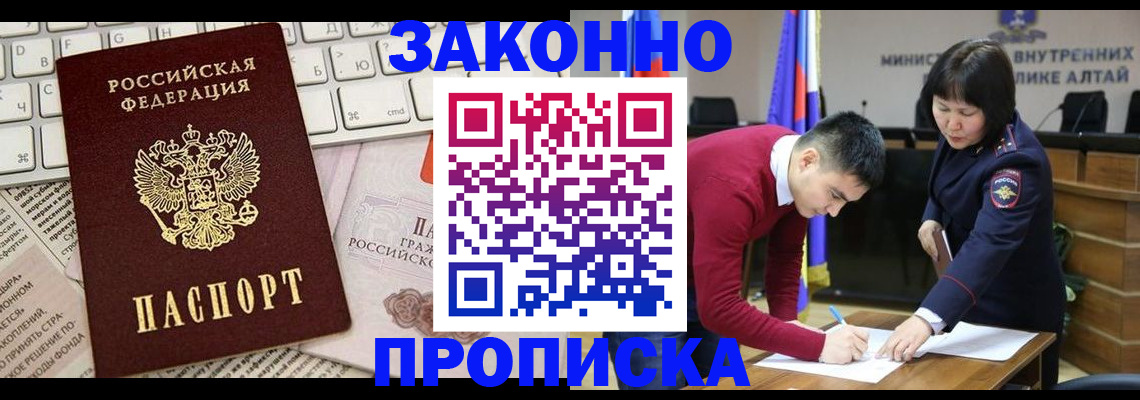 прописка иностранных граждан в Урени