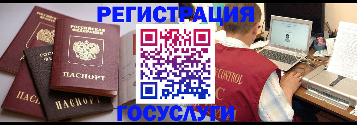 временная регистрация госуслуги в Урени
