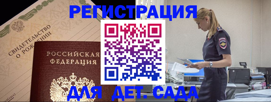 прописка штамп в Урени